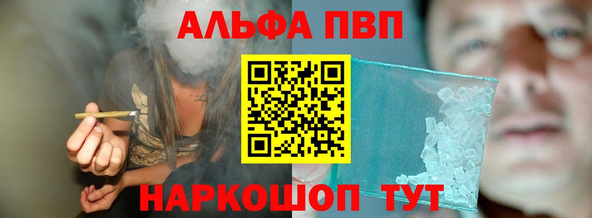 Alfa_PVP Соль  купить наркоту  Вход с VPN  APVP Соль  Мичуринск  Alpha PVP кристаллы  Alpha PVP 