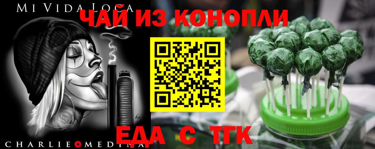 Canna-Cookies конопля  Вход с VPN  Мичуринск 