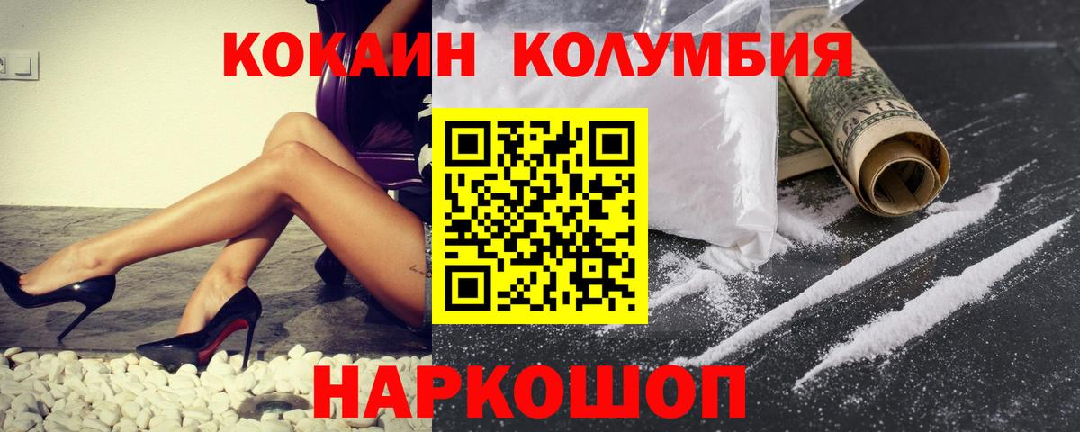 Мичуринск  КОКАИН Боливия  как найти закладки  Вход с VPN 