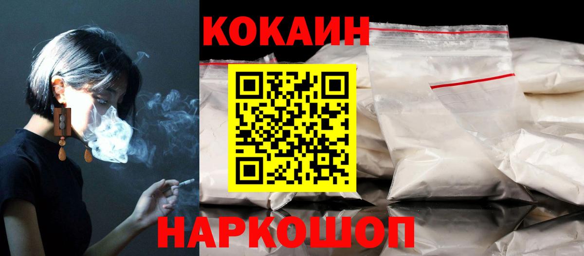Кокаин 98% Мичуринск