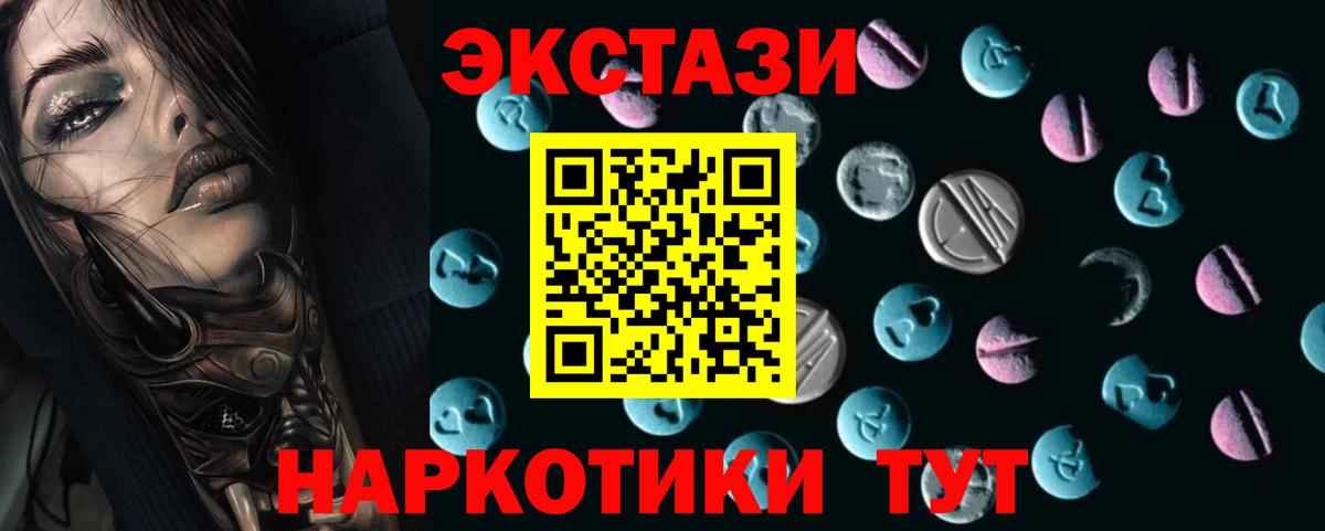 Ecstasy  Вход с VPN  Мичуринск  Экстази 280 MDMA 