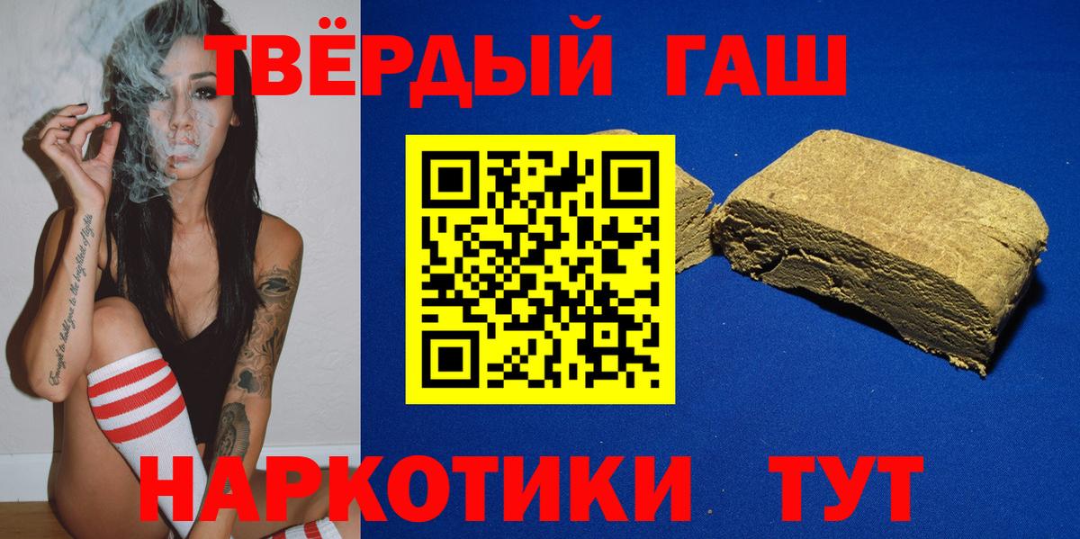 ГАШИШ ice o lator  Вход с VPN  Гашиш  ГАШИШ ice o lator  Мичуринск 