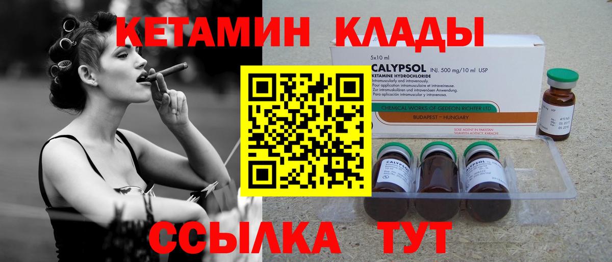 КЕТАМИН ketamine  Кетамин ketamine  Вход с VPN  Мичуринск 
