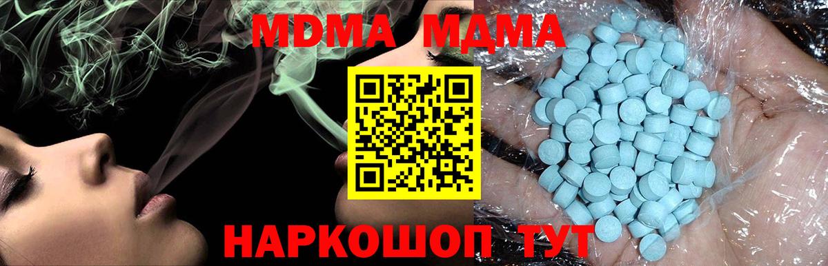 MDMA Molly  Вход с VPN  Мичуринск 
