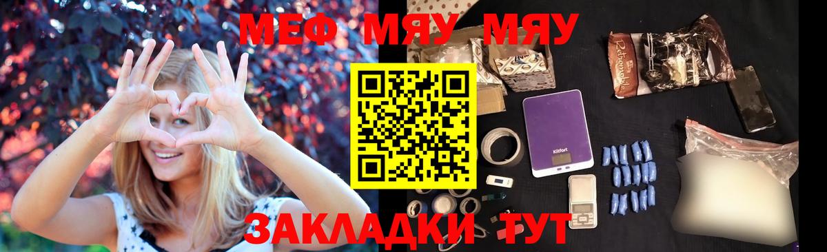 Мефедрон мука Мичуринск