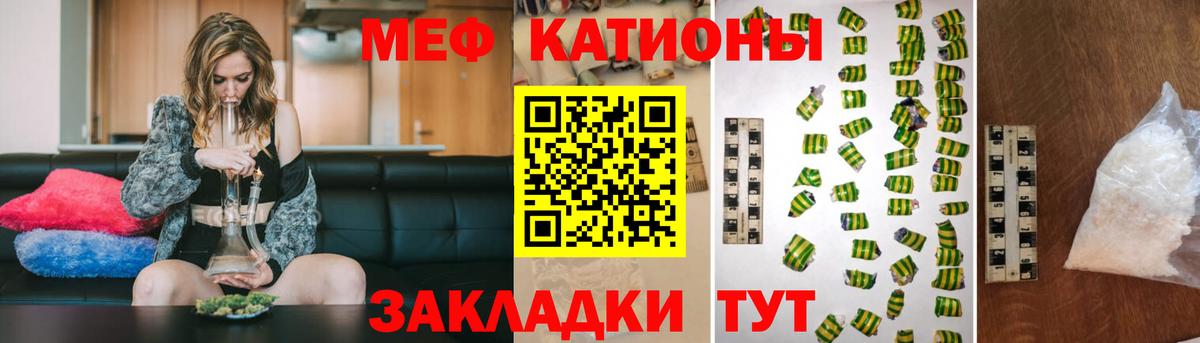 Мефедрон  МЕФ mephedrone  Вход с VPN  МЯУ-МЯУ  МЯУ-МЯУ мука  Мичуринск 