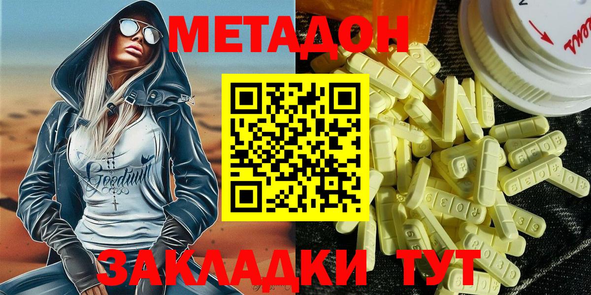МЕТАДОН белоснежный  Вход с VPN  Мичуринск 