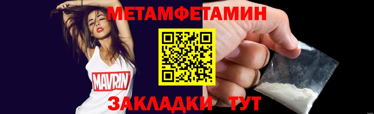 МЕТАМФЕТАМИН Methamphetamine  Метамфетамин  Мичуринск  Вход с VPN  МЕТАМФЕТАМИН Methamphetamine 