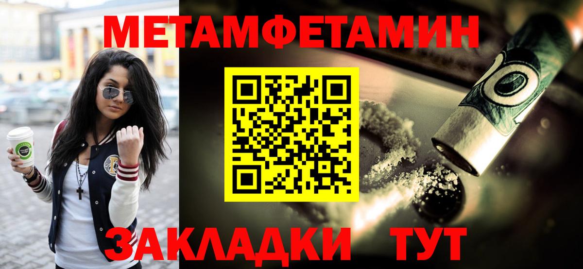 Метамфетамин мет Мичуринск