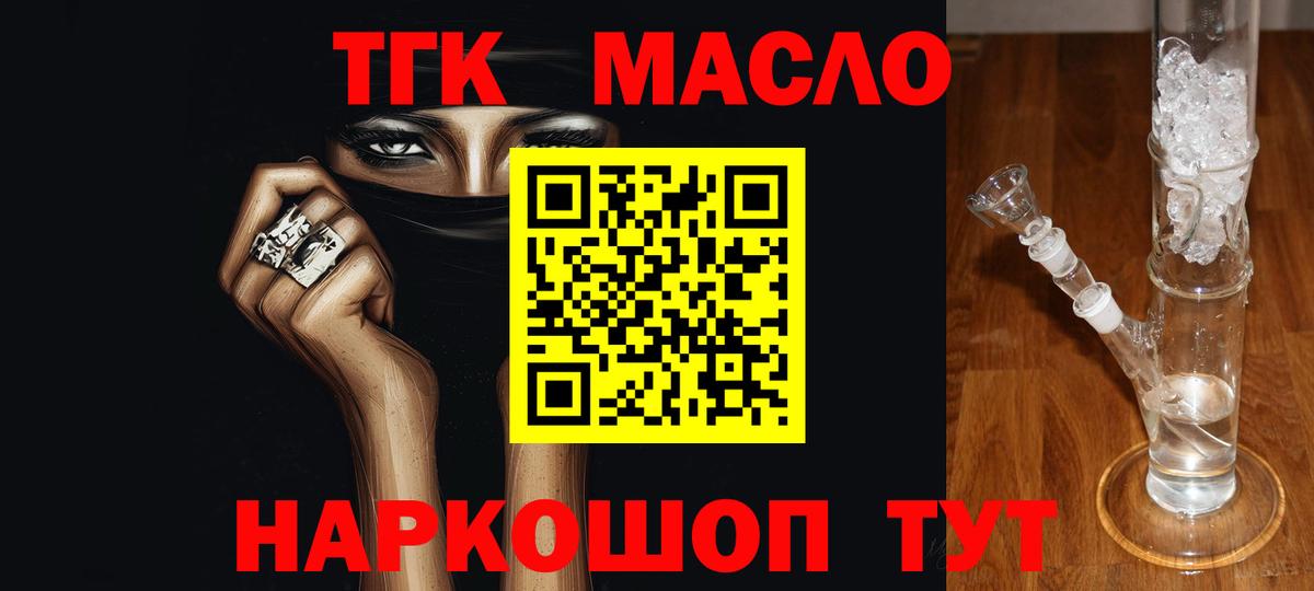 Дистиллят ТГК концентрат  Вход с VPN  где найти   Мичуринск  ТГК гашишное масло 